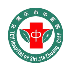 石家庄市中医院